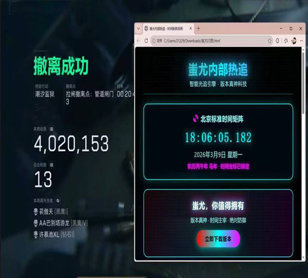 无双辅助三角洲透视自瞄效果